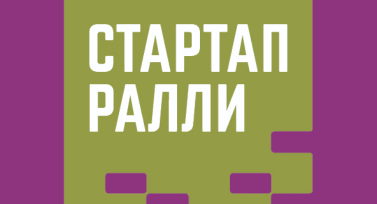 %D1%81%D1%82%D0%B0%D1%80%D1%82%D0%B0%D0%BF_%D1%80%D0%B0%D0%BB%D0%BB%D0%B8.png