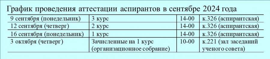 %D1%80%D0%B0%D1%81%D0%BF%D0%B8%D1%81%D0%B0%D0%BD%D0%B8%D0%B5.jpg