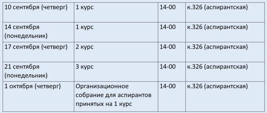 %D1%80%D0%B0%D1%81%D0%BF%D0%B8%D1%81%D0%B0%D0%BD%D0%B8%D0%B509_2026.jpg